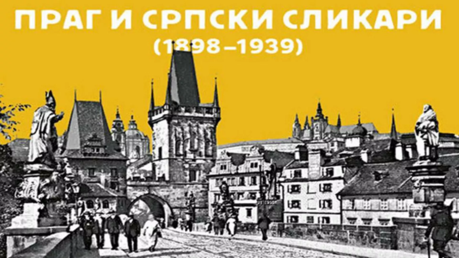 Праг и српски сликари, 1. део