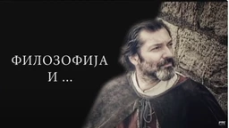 Филозофија и... Формуле љубави (R)