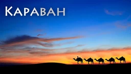 Караван: Хумористичка емисија