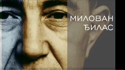 Милован Ђилас: Лијева скретања, 3. еп. (R)