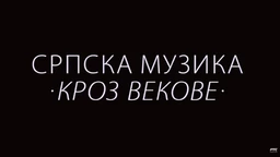 Српска музика кроз векове: Српска музика 18. века - Црквена музика (R)