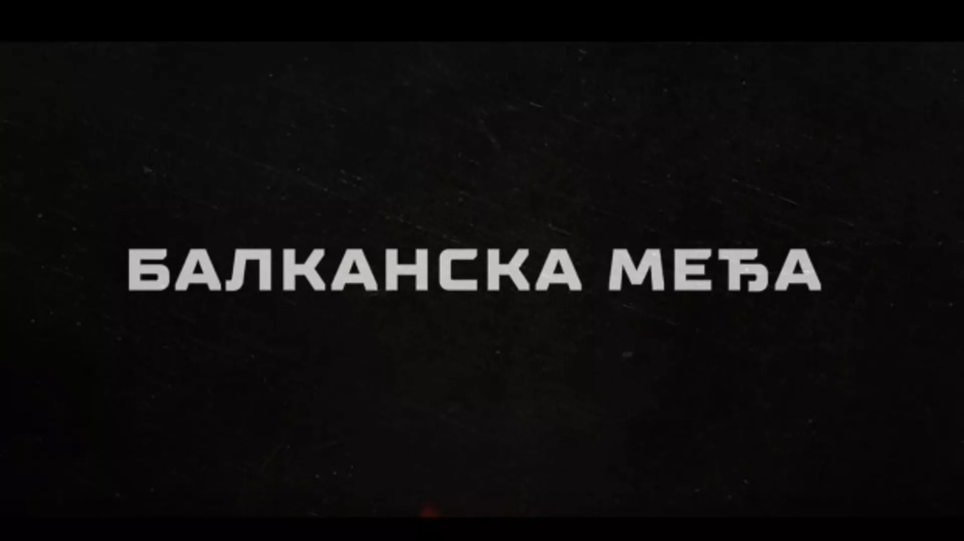 Балканска међа, 4-4
