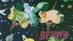 Вечни сјај детињства: Пеђа Трајковић