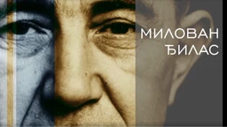 Милован Ђилас: Ђилас и они, 1. еп. (R)