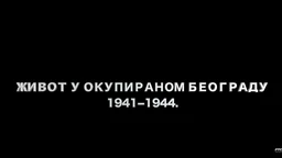 Живот у окупираном Београду 1941-1944: Пад Београда, 1. еп. (R)
