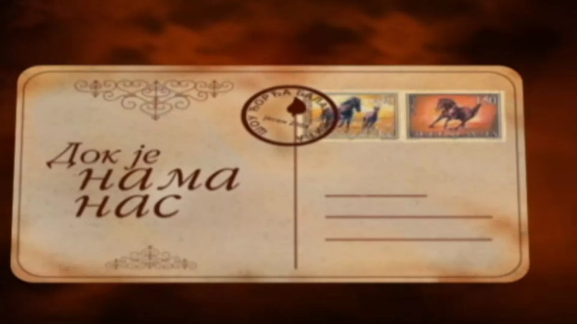 Док је нама нас, шоу програм Ђорђа Балашевића - 7. емисија