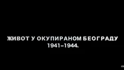 Живот у окупираном Београду 1941-1944: Ред, рад и мир, 3. еп. (R)