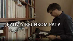 Ђаци у великом рату: Школовање у другим земљама, 5 еп. (R)