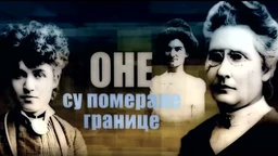 Оне су померале границе-Вежите се! Оне полећу