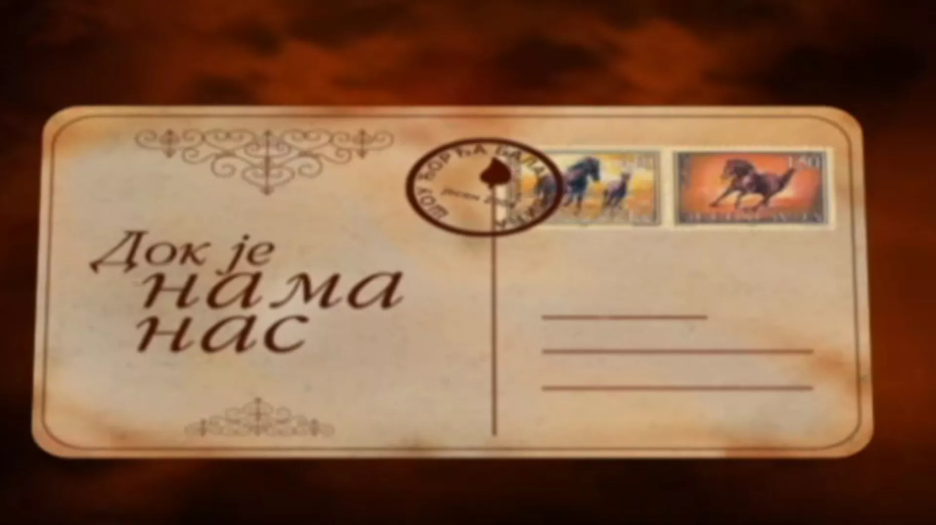 Док је нама нас, шоу програм Ђорђа Балашевића-10. епизода