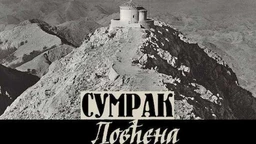 Sumrak Lovćena: Zavet kralja Aleksandra, 3-5