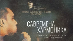 Vek harmonike – Miodrag Đorđević