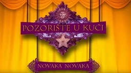 Позориште у кући, 24-26