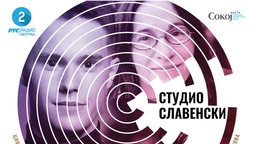 Директан пренос: Пренос концерта  из циклуса Студио Славенски - Урош Адамовић, виолина и Kaтарина Хаџи Антић Татић, клавир