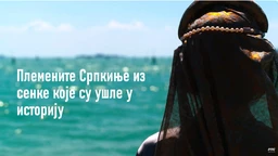 Племените Српкиње које су ушле у историју - Кантакузина Бранковић: Крај живота у османском царству, 4. еп. (R)