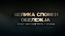 Велика спомен - обележја Првог светског рата у Србији: Спомен-костурнице и капеле, 3. еп. (R)