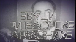 Силуете: Звуци приједорске хармонике