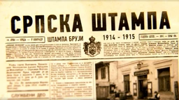 Српска штампа 1914-1915: Штампа слави, 3. еп. (R)