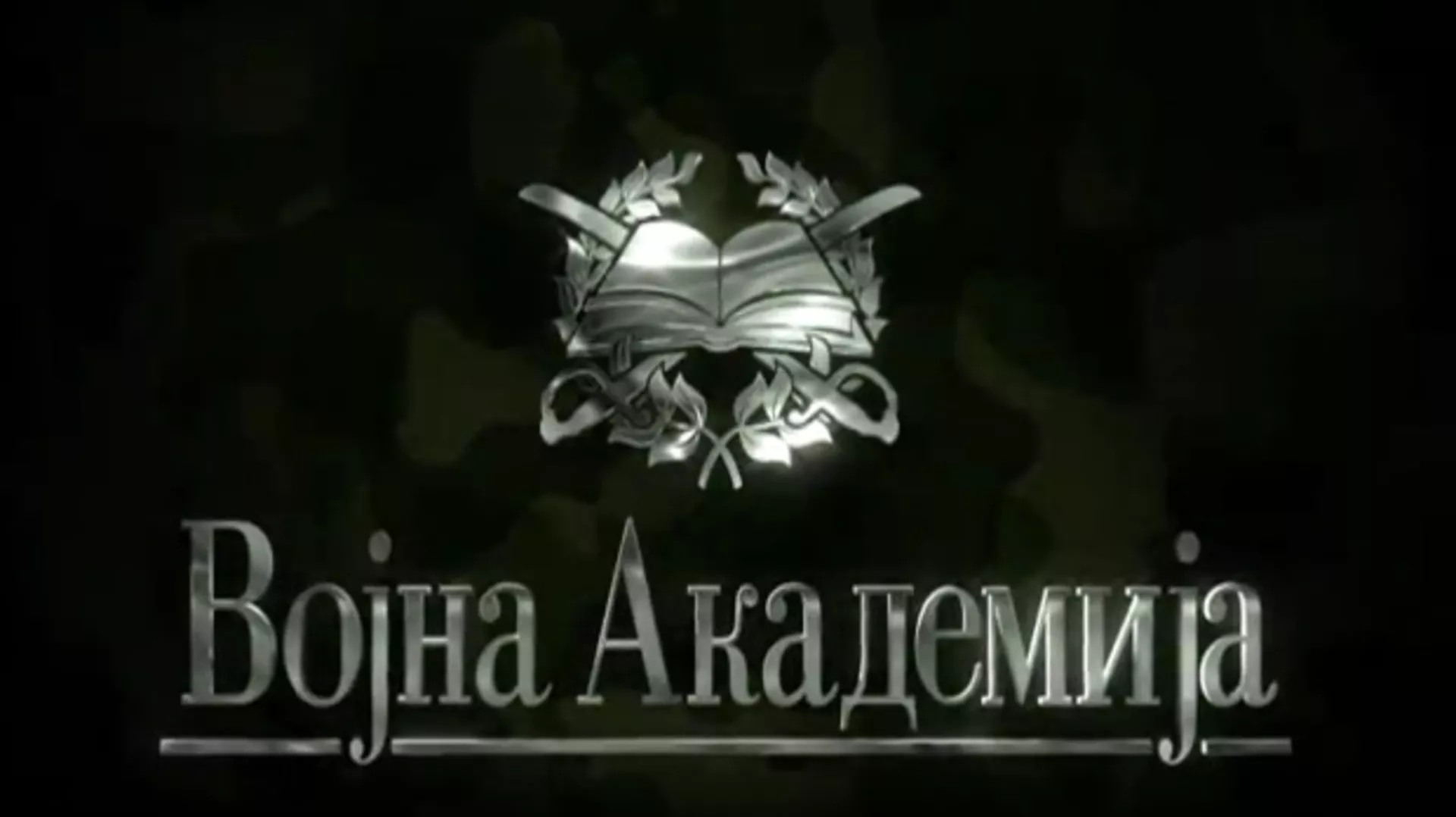Војна академија, 54. епизода