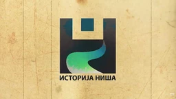 Istorija Niša: O Otomanskom carstvu, II deo, 4. em. (R)