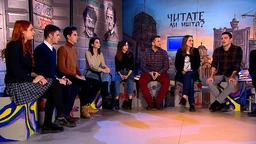 Читалиште, читате ли ишта: Аутори и њихови животи (R)