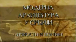 Модерна архитектура у Србији: Велико мало култура мере, Мирослав Јовановић