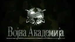 Војна академија, 55. епизода