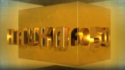 Наука 50:	Број