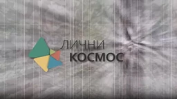 Лични космос: Музеј књиге и путовања (R)