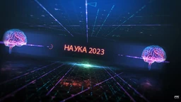 Наука 2023: Неуронауке (R)