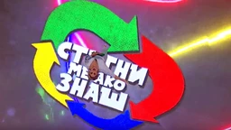 Stigni me ako znaš 6C- 29.emisija