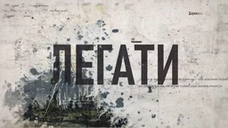 Гласови из прошлости - Приче о легатима: Људи са мисијом, 1 еп. (R)