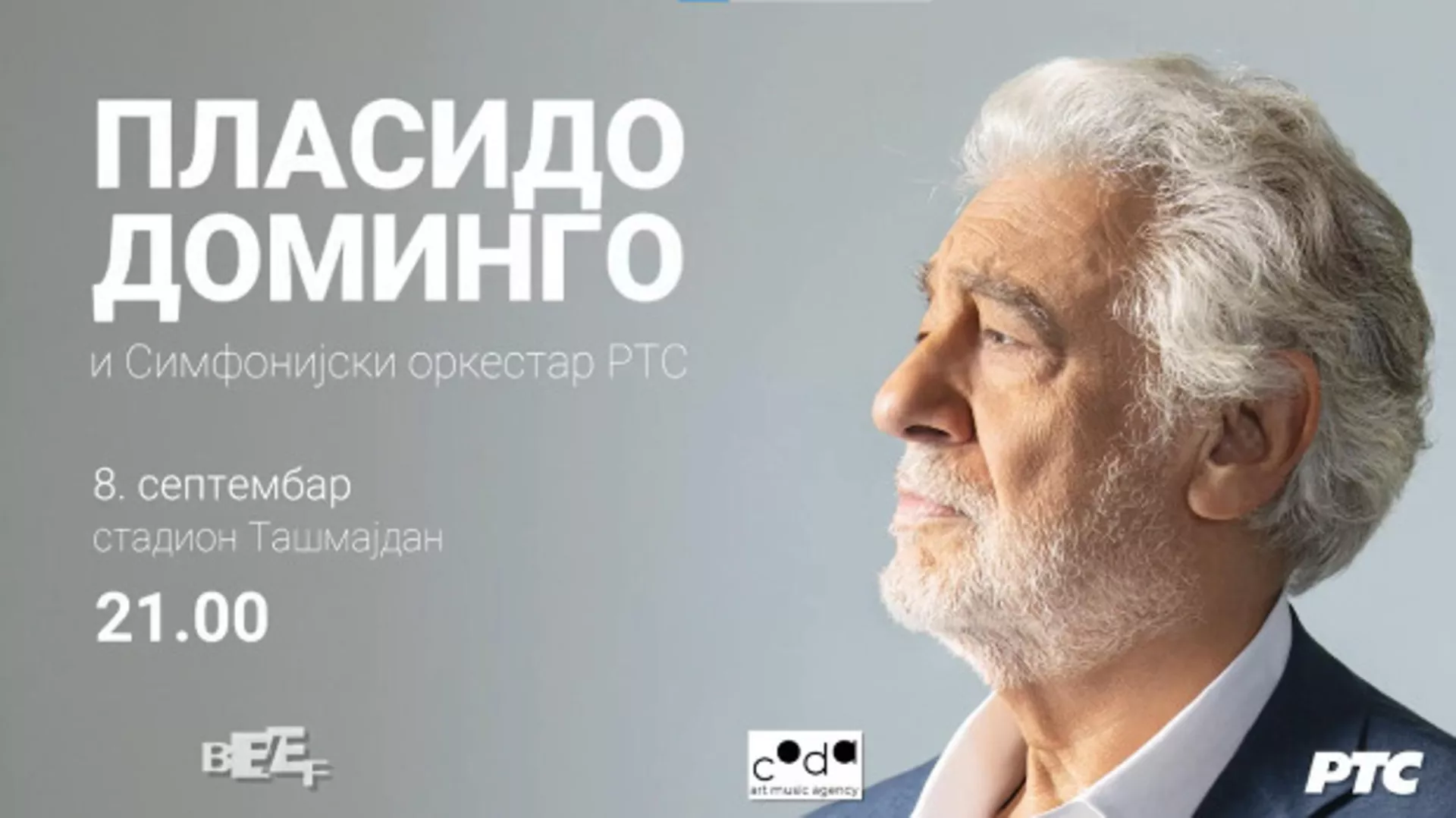 Пласидо Доминго и СО РТС: Концерт на Ташмајдану (R)