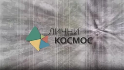 Лични космос: Уметнички повези књига, Александар Ћеклић