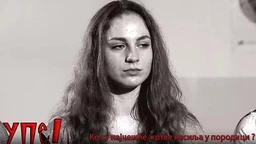 УПС, У проблему сам: Идоли, ауторитети, 3 еп. (R)