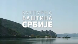 Културна баштина Србије:	Радан парк природе, први део