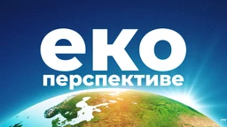 Еко перспективе: Волнијев хербаријум (R)