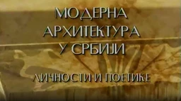 Модерна архитектура у Србији: Смисао широког потеза, Иво Куртовић
