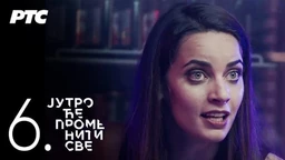 Јутро ће променити све, 6. и 7. епизода