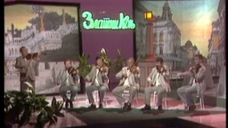 Код златног коња, колаж