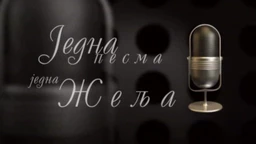 Једна песма, једна жеља, колаж