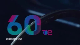 Пут у будућност: Шездесете, енформел (R)