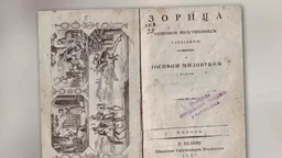 Пантеон Матице српске: Јован Хаџић, 3-6