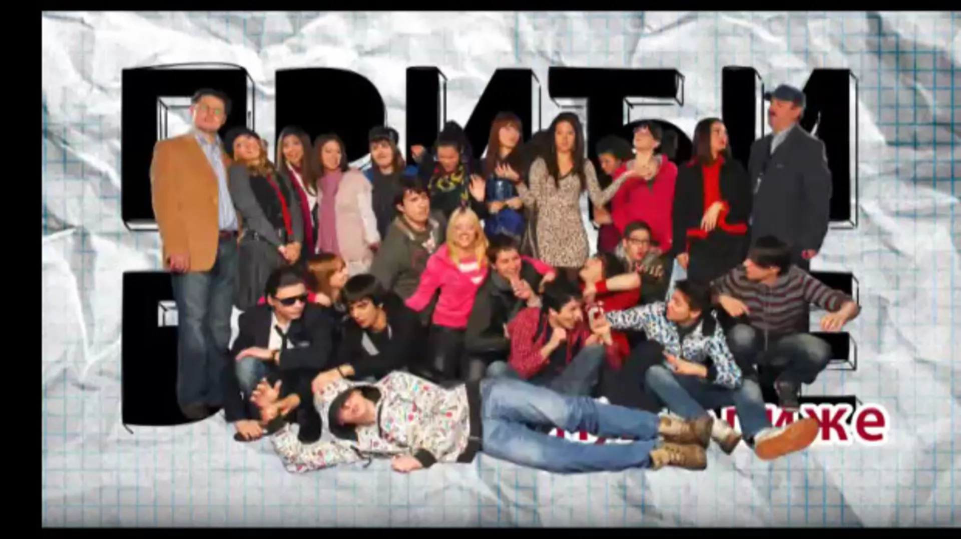 Приђи ближе: Пут који се ређе иде, 6 еп.