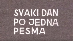 Сваки дан по једна песма