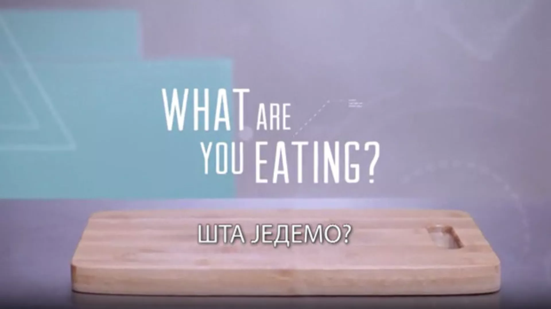 Шта једемо?, 3. еп. (R)