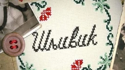 Шљивик, 4. циклус