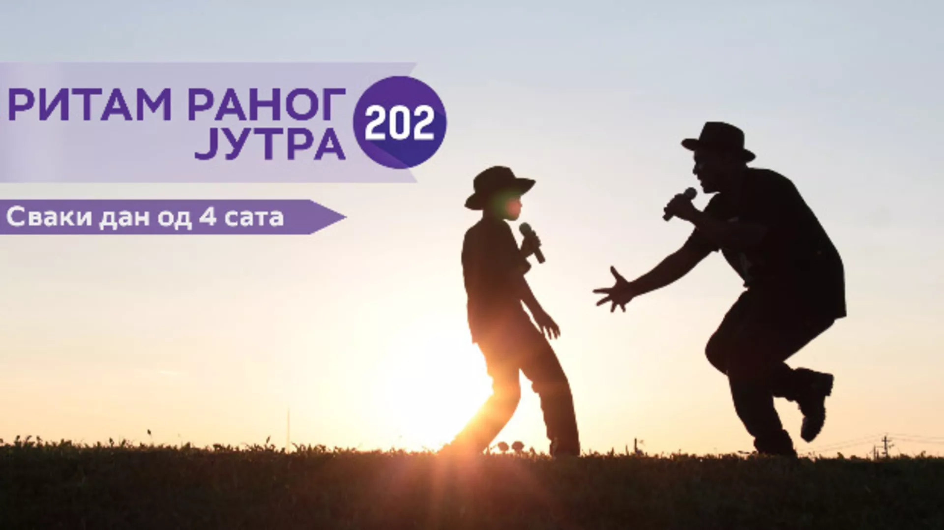 Ритам раног јутра