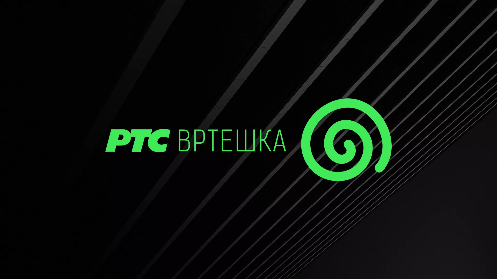 РТС Вртешка, Микс, р.