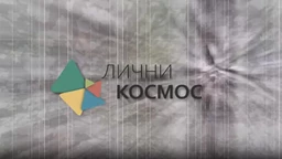 Lični kosmos: Saša Srećković, etnolog (R)